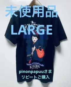 ⭐️未使用品 KIKI'S DELIVERY SERVICE S/S TEE☆