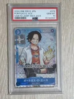 psa10 ワンピース カードゲーム