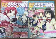 まんがタイムきららマギカ vol.10 魔法少女まどか☆マギカ 特典 杏子