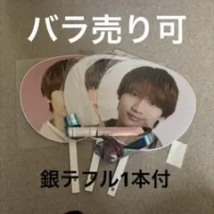 なにわ男子　藤原丈一郎　うちわ　銀テープ