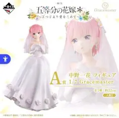 2025年最新】五等分の花嫁 フィギュア プライズの人気アイテム