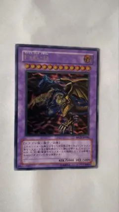遊戯王 F・G・D BPCT-JP005 - メルカリ