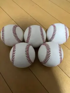 硬式野球ボール 5個セット