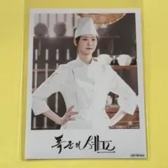 暴君のシェフ　ユナ　タワレコ　popup チェキ風生写真