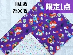HAL05　ランチョンマット　ハロウィン柄　紫　白　星柄　ナフキン　ハンドメイド