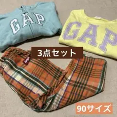 GAP 2点とBREEZE1点のお得セット 90cm