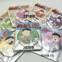 【未開封】おそ松さん オリジナル缶バッジ 7種セット（2018年・2020年）