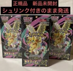 【正規品】メガドリームex シュリンク付き　未開封　3BOX