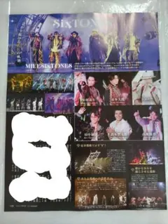 SixTONES 切り抜き 月刊TVガイド