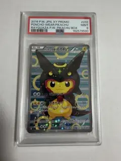 2026年最新】ポンチョを着たピカチュウ レックウザの人気アイテム