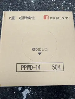 メック ドレンホース PPWD-14 50m - メルカリ