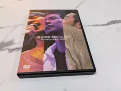 徳永英明 2001 to 2003 僕らの夢は今始まったばかり [DVD] Amazon.co.jp: 徳永英明 2001 to 2003 僕らの夢は今始まっ