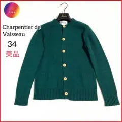 美品✨Charpentier de Vaisseau ウール100% ニット s