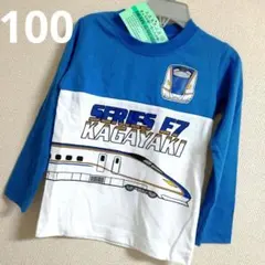 100☆カガヤキ　新幹線　ロンT　長袖　❇新品❇電車❇新幹線❇JR