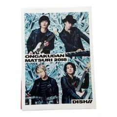 DISH///音楽団祭り2018 DVDのサムネイル