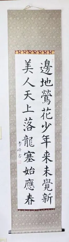 第二世本因坊 算悦 遺訓抄 漢詩 掛軸 木製 額 激安大特価 - メルカリ