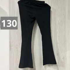 値下げ❤️B ee 130センチ　長ズボン　薄手　スパッツ　フレアパンツ　即日発送