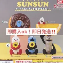 PUPPET SUNSUN もっと！スンスンを探せマスコット