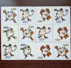 12枚セット 初期 マンキー 進化系 ポケモン デコキャラシール