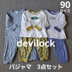 【 devilock 】ベビーパジャマ 3点セット 星柄 車柄　90 デビロック