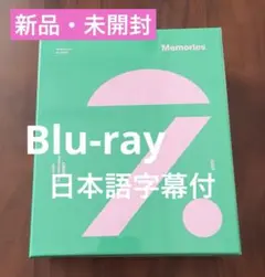 2025年最新】bts memories blu-ray 未開封の人気アイテム - メルカリ