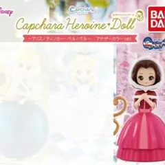 カプキャラ ベル