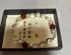 天然石　水晶・淡水真珠・カーネリアン パワーストーン ブレスレット