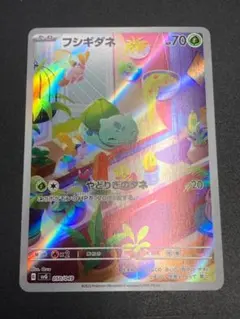 2026年最新】フシギダネ ar 050の人気アイテム - メルカリ