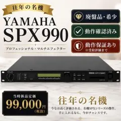 2026年最新】YAMAHA SPX90IIの人気アイテム - メルカリ