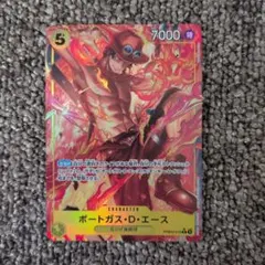 ポートガス・D・エース 5コスト 7000