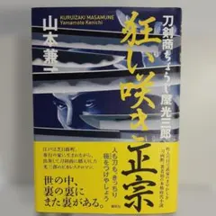 2026年最新】高橋新三郎の人気アイテム - メルカリ