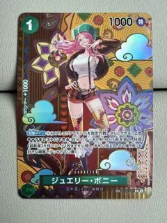 ワンピースカードゲーム ST02-007 C ジュエリー・ボニー SP - メルカリ