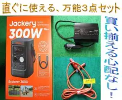 新品未開封】Jackery ポータブル電源 Explorer 300D - メルカリ