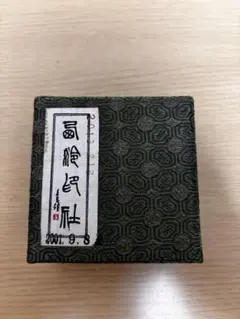 2025年最新】中国朱肉の人気アイテム - メルカリ