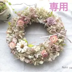 【専用】ページ