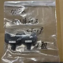 カクタス 六角圧縮ダイス CT-19 - メルカリ