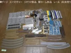 鉄道模型 Nゲージ レール ホーム その他 まとめ売り 2025年最新】Yahoo!オークション -鉄道模型 nゲージ レールの