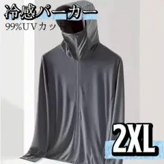 接触冷感 UVカット パーカー フード付き ラッシュガード 薄手 UPF50