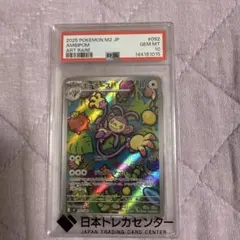 エテボース AR MEGA 拡張パック インフェルノX PSA10 - メルカリ