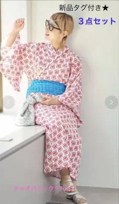 最安新品★CIAOPANIC TYPY★マルチウェイ浴衣SET★定価13200円