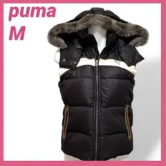 美品 PUMA プーマ ダウンベスト M レディース ファー・フード着脱可 茶