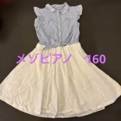 メゾピアノ　ふんわりワンピース　サイズ160のサムネイル