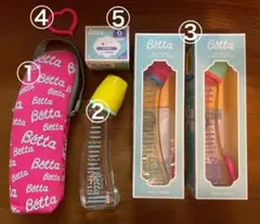 Betta 哺乳瓶 ガラス製200ml プラスチック製240ml セット