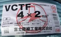 富士電線工業 VCTF10C×0.75mm 灰 100m - メルカリ