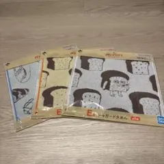 【パンどろぼう】一番くじ E賞 ジャガードタオル　3種セット