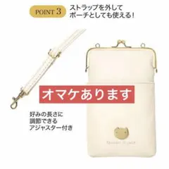 tsumori chisato がま口ポシェット マルチケース オマケつき
