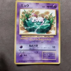 z*1様 ポケモンカード ミュウ 旧裏 月刊コロコロコミック - メルカリ