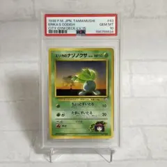 PSA10 ポケモンカード ウツボット 2010年 レジェンド ホロ - メルカリ