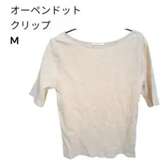 【美品】オーペンドットクリップ　ベージュ 半袖　Mサイズ　カットソー
