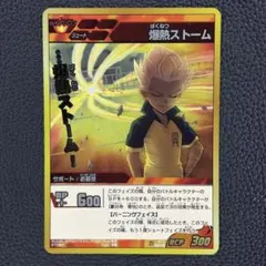 2026年最新】爆熱ストームの人気アイテム - メルカリ